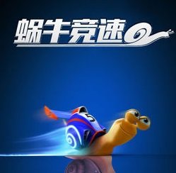 蜗牛竞速手机版下载_蜗牛竞速官方下载