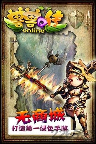 兽兽q传官方版 v1.0.0 安卓最新版 1