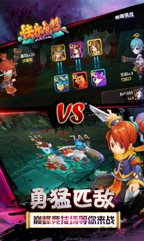 快乐无双官方版 v1.0.0 安卓最新版 3