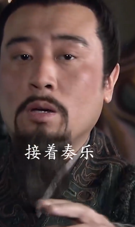 接着奏乐接着舞无水印视频下载