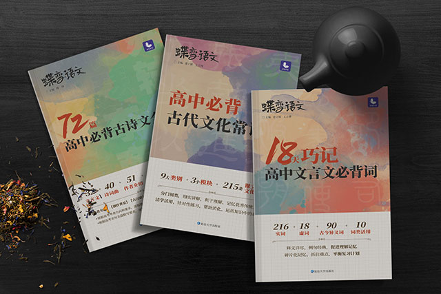 《五经》是指的是哪五本书