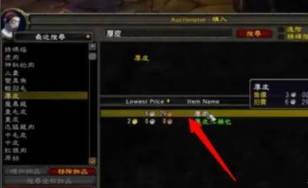 魔兽世界燃烧的远征怎么赚金币-怀旧服赚钱详细攻略1.jpg