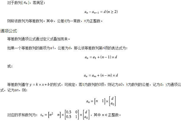 定义式