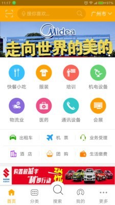 2020有哪些可以免费看黄页的软件？免费看黄页软件排行推荐