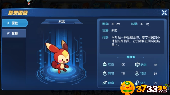 赛尔号米咔怎么获得