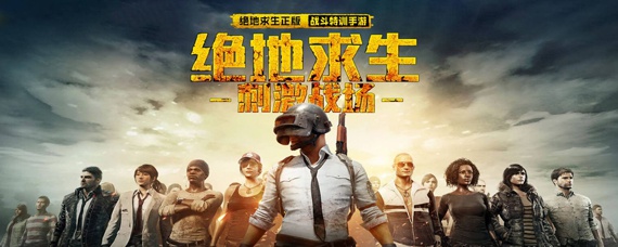 绝地求生刺激战场怎么没了_绝地求生刺激战场没了的原因_绝地求生刺激战场