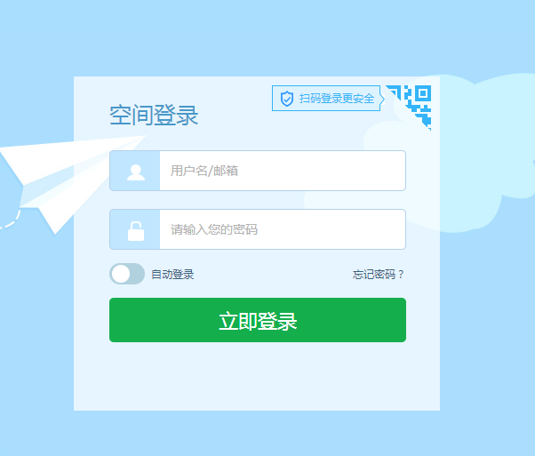 《六安市教育云平台》官网登录入口