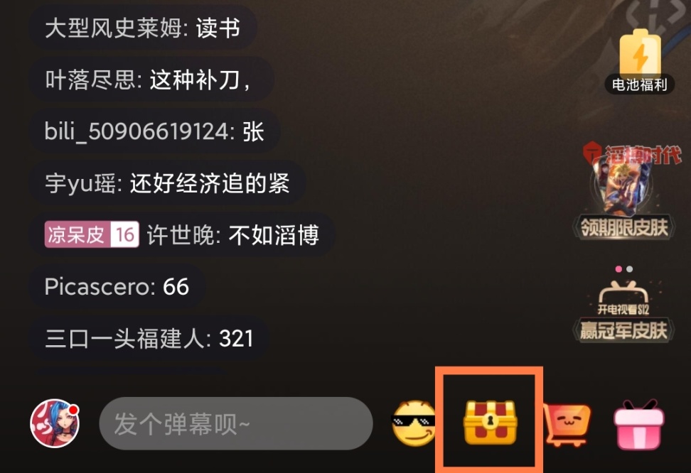 英雄联盟s12全球总决赛守卫皮肤怎么获得