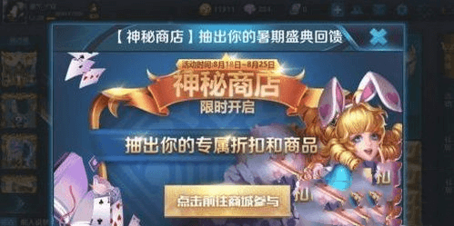 王者荣耀2020神秘商店什么时候开_王者荣耀2020神秘商店开启时间