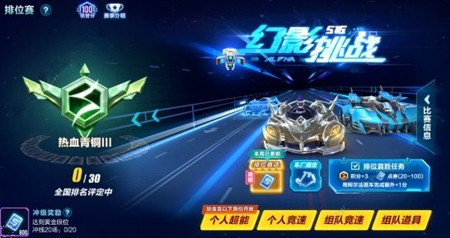 QQ飞车手游阿尔法之眼怎么得_QQ飞车手游阿尔法之眼获得方法