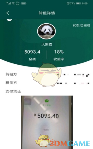 《动物世界》抢动物赚钱是真的吗