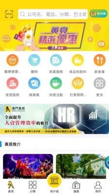 2020有哪些可以免费看黄页的软件？免费看黄页软件排行推荐