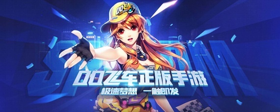 QQ飞车甩尾漂移怎么操作_甩尾漂移操作方法_QQ飞
