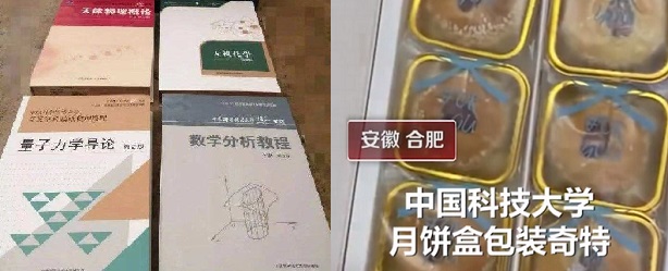 月饼