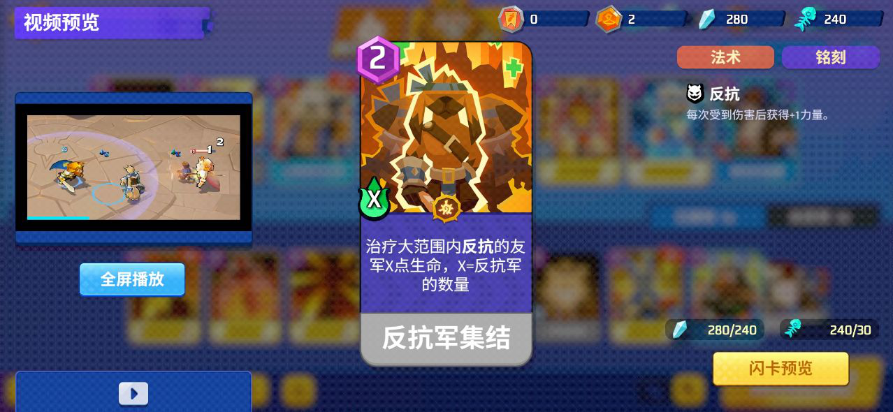 《螺旋风暴》新英雄佐罗玩法介绍