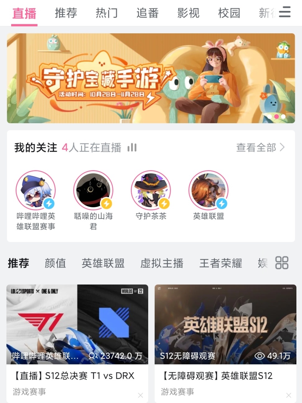 英雄联盟s12全球总决赛守卫皮肤怎么获得_s12全球总决赛守卫皮肤获得方法