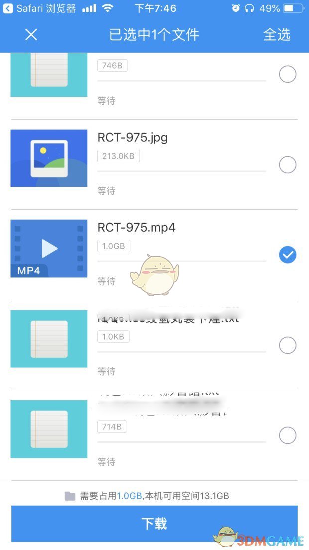 《手机迅雷》番号使用教程