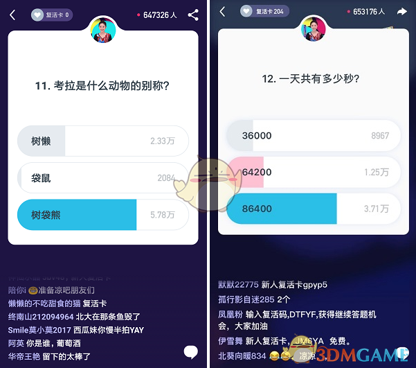 今日头条百万英雄题目及答案汇总_百万英雄题目答案一览