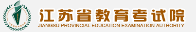 江苏美术统考/联考成绩查询入口