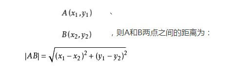 点到直线的距离公式