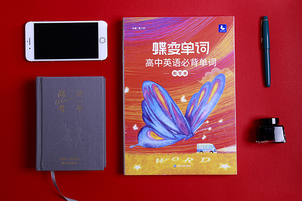 扬帆起航押韵口号下一句是什么