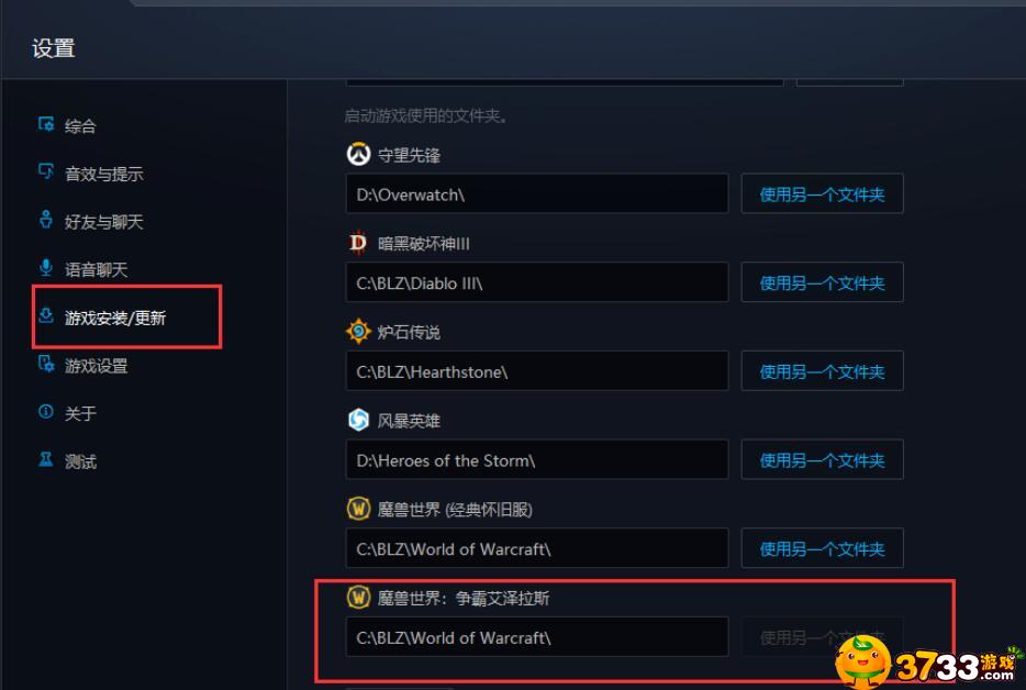 魔兽世界卸载方法一览