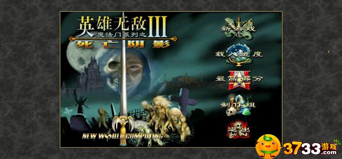 英雄无敌3秘籍有哪些_秘籍大全