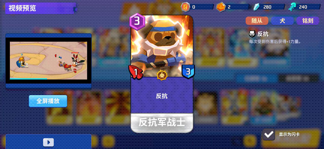 《螺旋风暴》新英雄佐罗玩法介绍