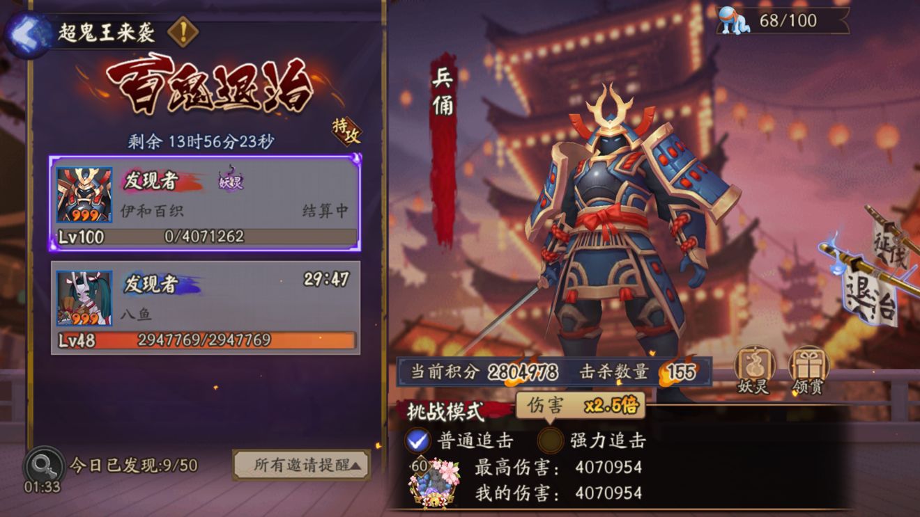阴阳师兵俑哪里刷的多-兵俑较多位置分享