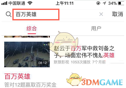 西瓜视频百万英雄题目及答案汇总_百万英雄题目答案是什么