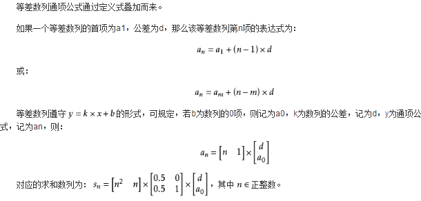 通项公式