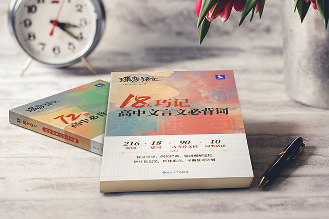古代文化常识