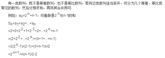 分组法