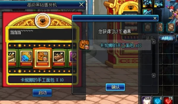 dnf黑钻有什么用-黑钻作用