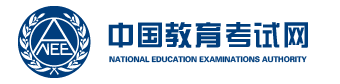 英语四六级查分