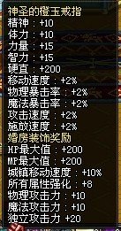 dnf结婚能加多少属性
