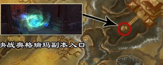 决战奥格瑞玛入口在哪
