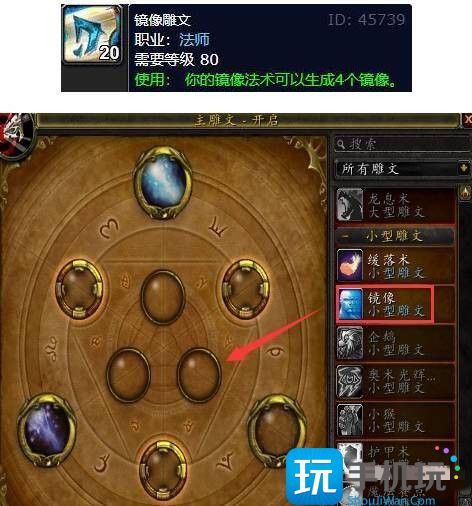魔兽世界10.0雕文怎么用_10.0雕文使用攻略