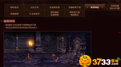 dnf2020新地图在哪里