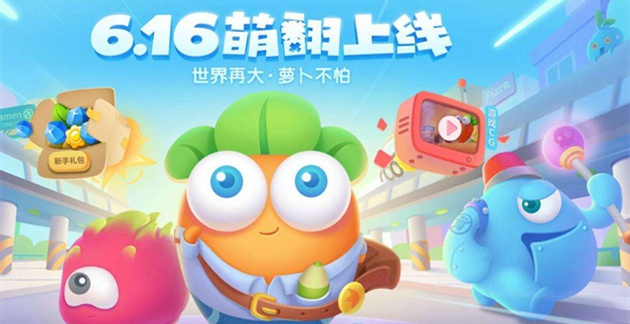 保卫萝卜深海10关怎么打_深海10关攻略_保卫萝卜3