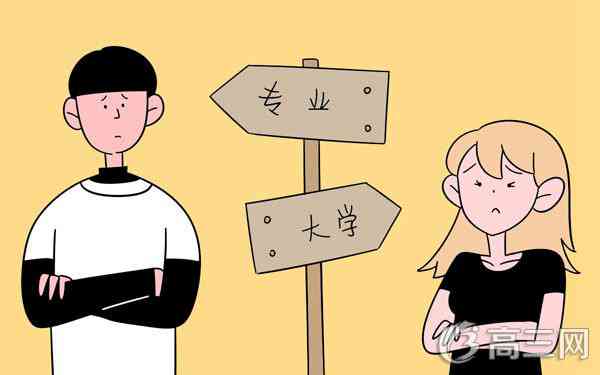 2021高考填报志愿有哪些技巧