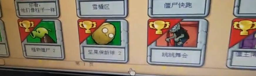 植物大战僵尸隐藏关卡开启攻略
