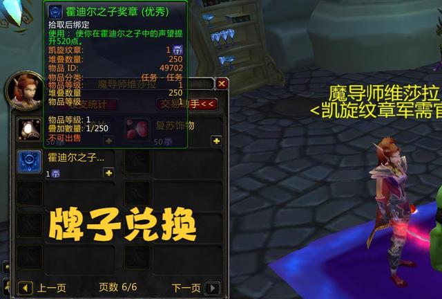 魔兽世界怀旧服wlk霍迪尔之子声望怎么刷-霍迪尔之子声望速刷攻略