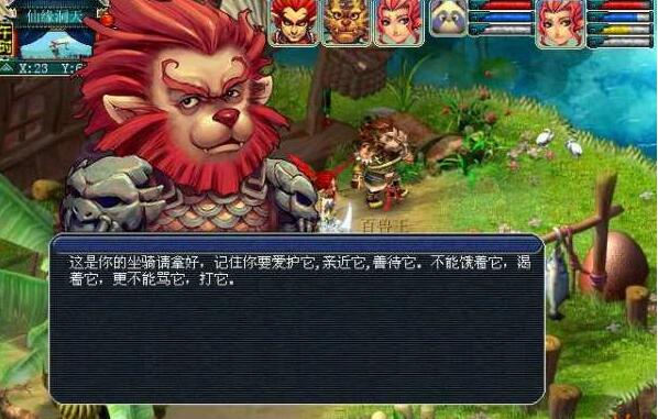 梦幻西游坐骑任务怎么完成-坐骑任务完成攻略