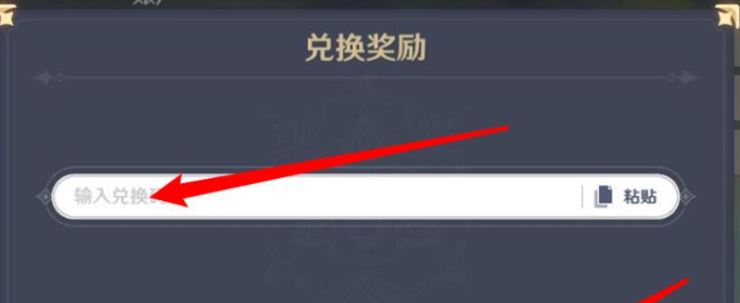 原神2021年B站拜年纪兑换码是什么