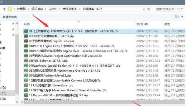 上古卷轴5汉化补丁怎么安装-汉化补丁安装攻略