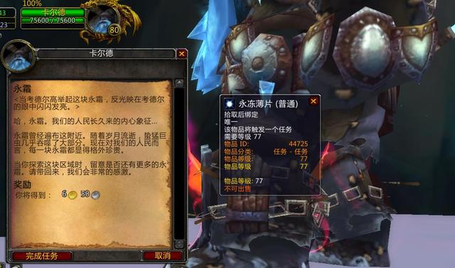 魔兽世界怀旧服wlk霍迪尔之子声望怎么刷-霍迪尔之子声望速刷攻略