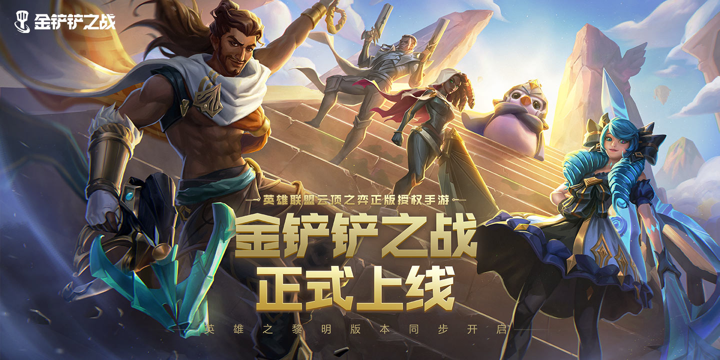 金铲铲之战s6闪电狼怎么玩_闪电狼阵容攻略