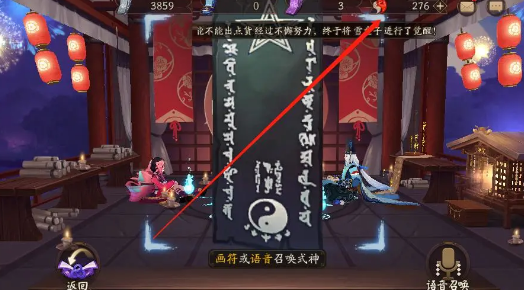 阴阳师4月神秘图案是什么