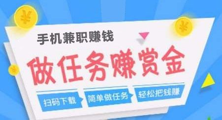 2022正规推广赚佣金的平台有哪些(手机接任务赚佣金平台前三名)